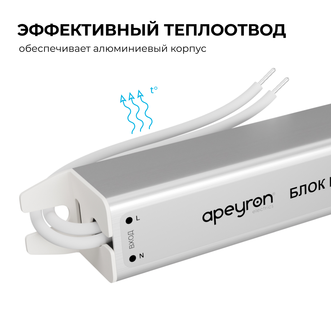 Блок питания Apeyron 12В, 24Вт, 200-264В, 2А, IP20 03-175