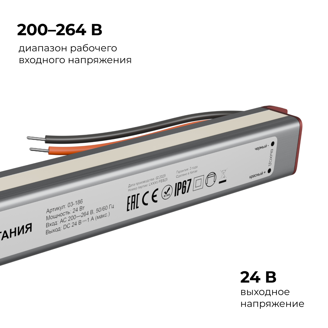 Блок питания Apeyron 24В, 24Вт, 200-264В, 1А, IP67 03-186
