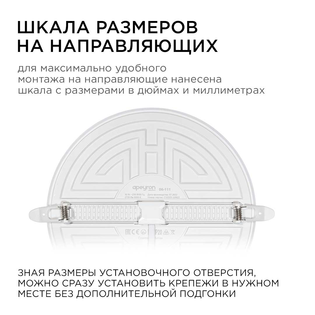 Встраиваемая светодиодная панель безрамочная Apeyron FLP 06-111