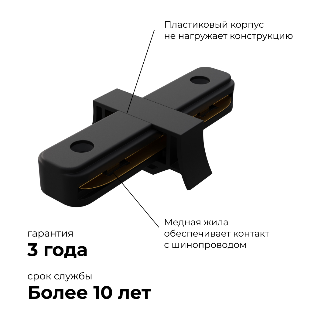 Коннектор прямой Apeyron 09-121