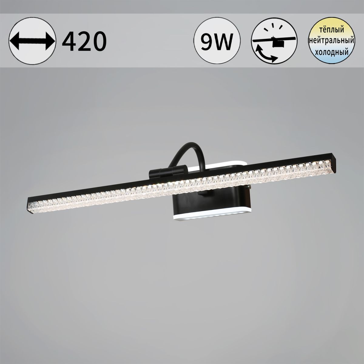 Подсветка для картин Reluce 08871-0.2-01S