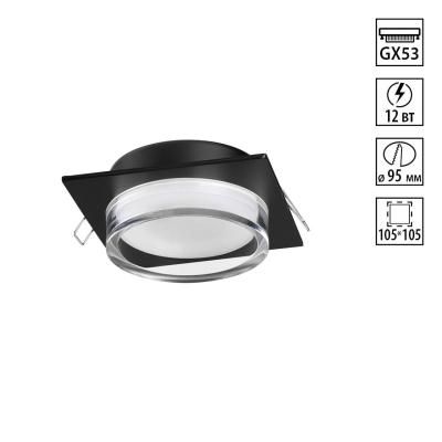 Встраиваемый светильник Novotech Wir Gem 371028