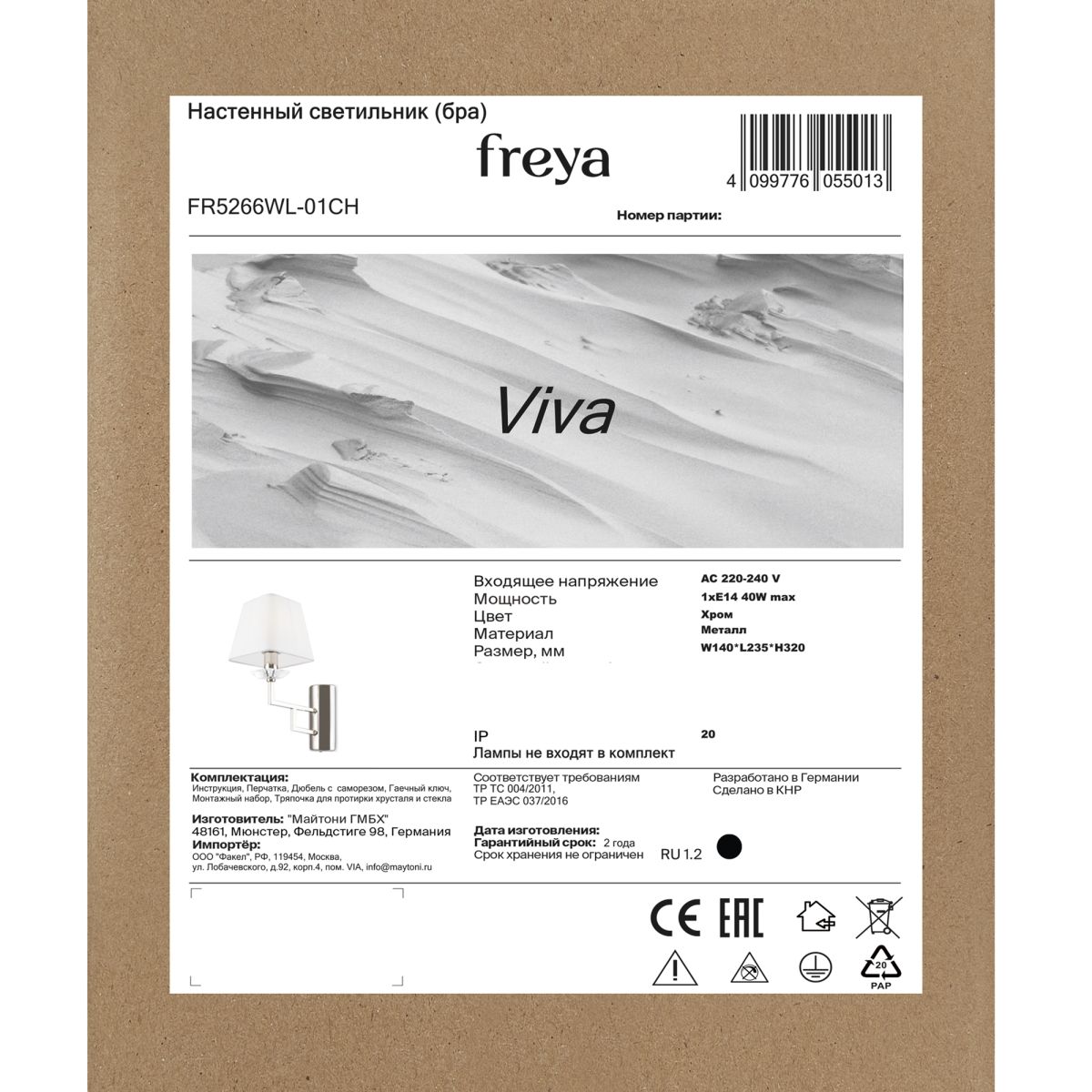Бра Freya Viva FR5266WL-01CH