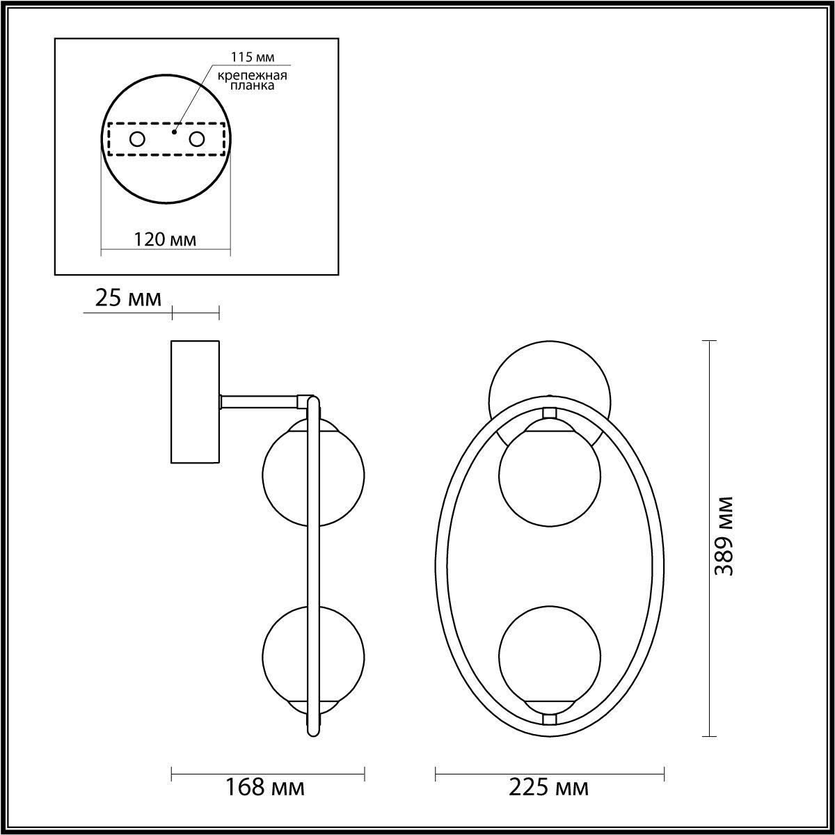 Бра Odeon Light Modern Slota 4808/2W