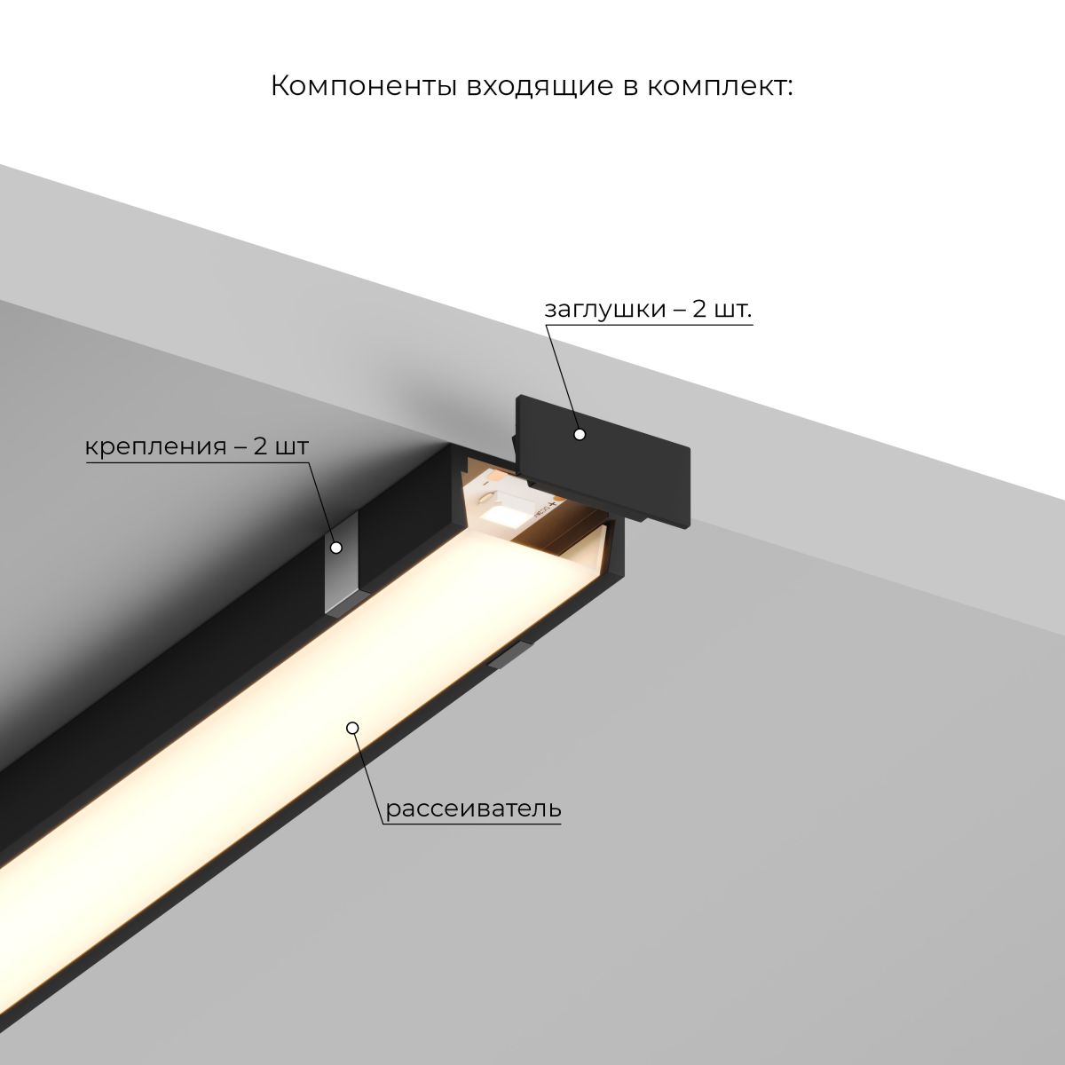 Накладной профиль для светодиодной ленты Hesby Lighting Line HSBL_0196