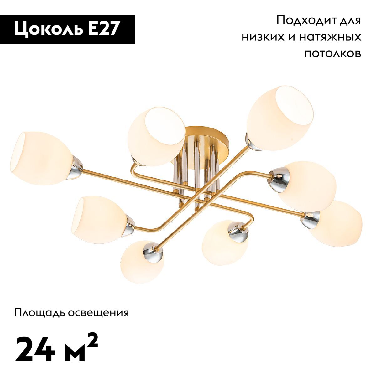 Потолочная люстра Escada Hope 1132/8P Gold