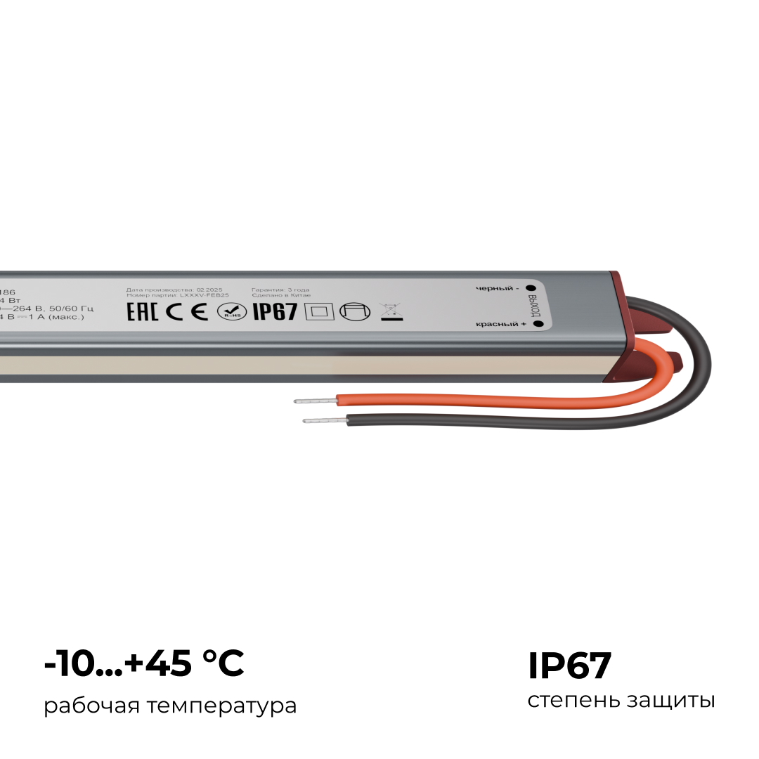 Блок питания Apeyron 24В, 24Вт, 200-264В, 1А, IP67 03-186
