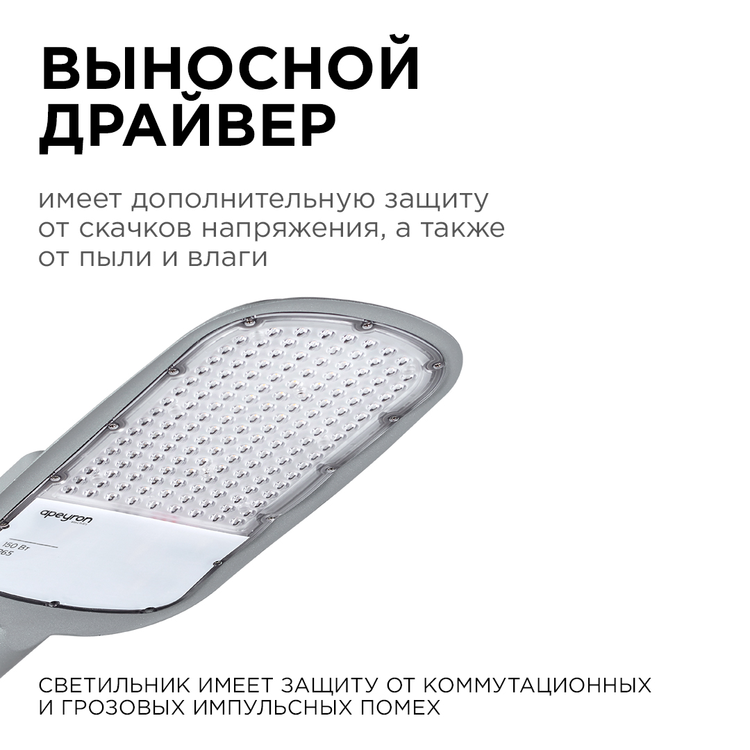 Уличный консольный светильник Apeyron 29-05