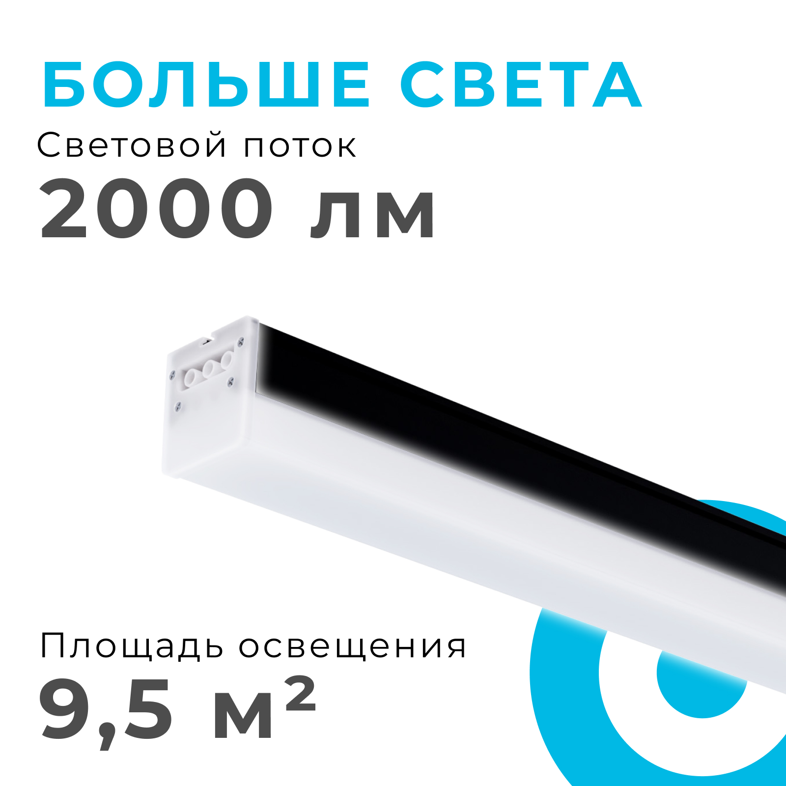 Линейный потолочный светильник Apeyron 30-13