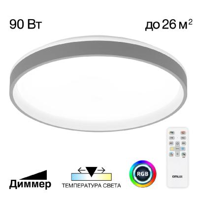 Потолочная люстра Citilux Enzo CL753513G