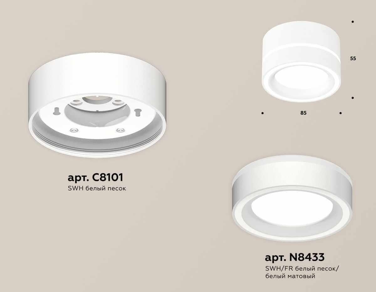 Комплект накладного светильника Ambrella light Techno Spot XS (C8101, N8433) XS8101018