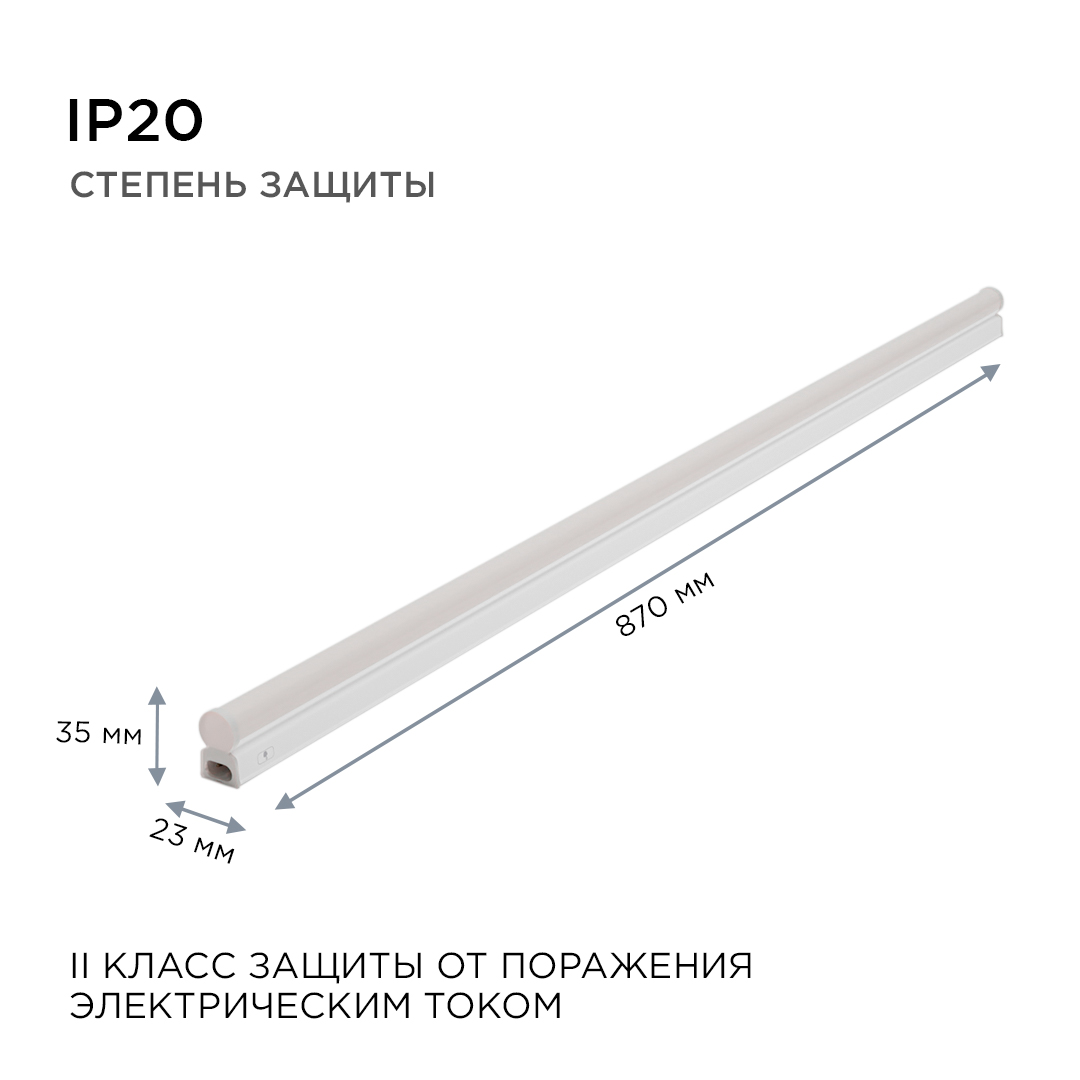 Линейный потолочный светильник Apeyron Touch 30-06