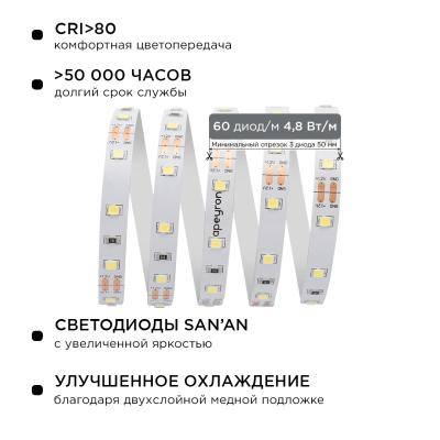 Комплект светодиодной ленты Apeyron 12В 4.8Вт/м smd 3528 60 д/м IP20 2,5м 6500K (блок, коннектор) 10-07