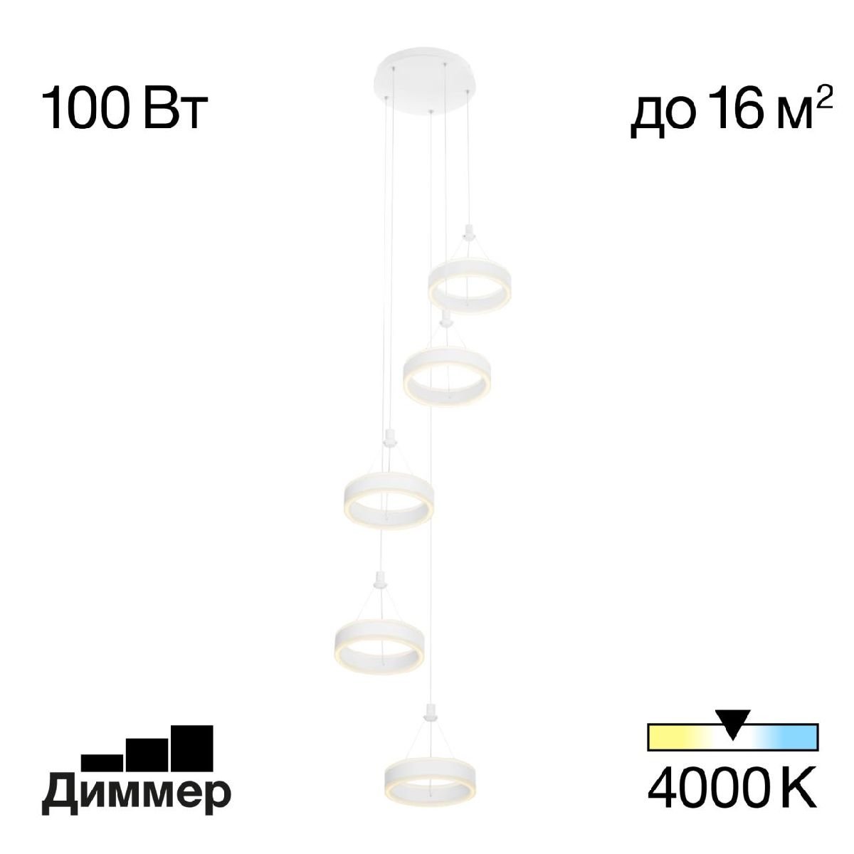 Каскадная люстра Citilux Дуэт CL719050