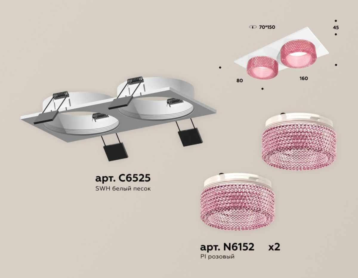 Комплект встраиваемого светильника Ambrella light Techno Spot XC (C6525, N6152) XC6525042