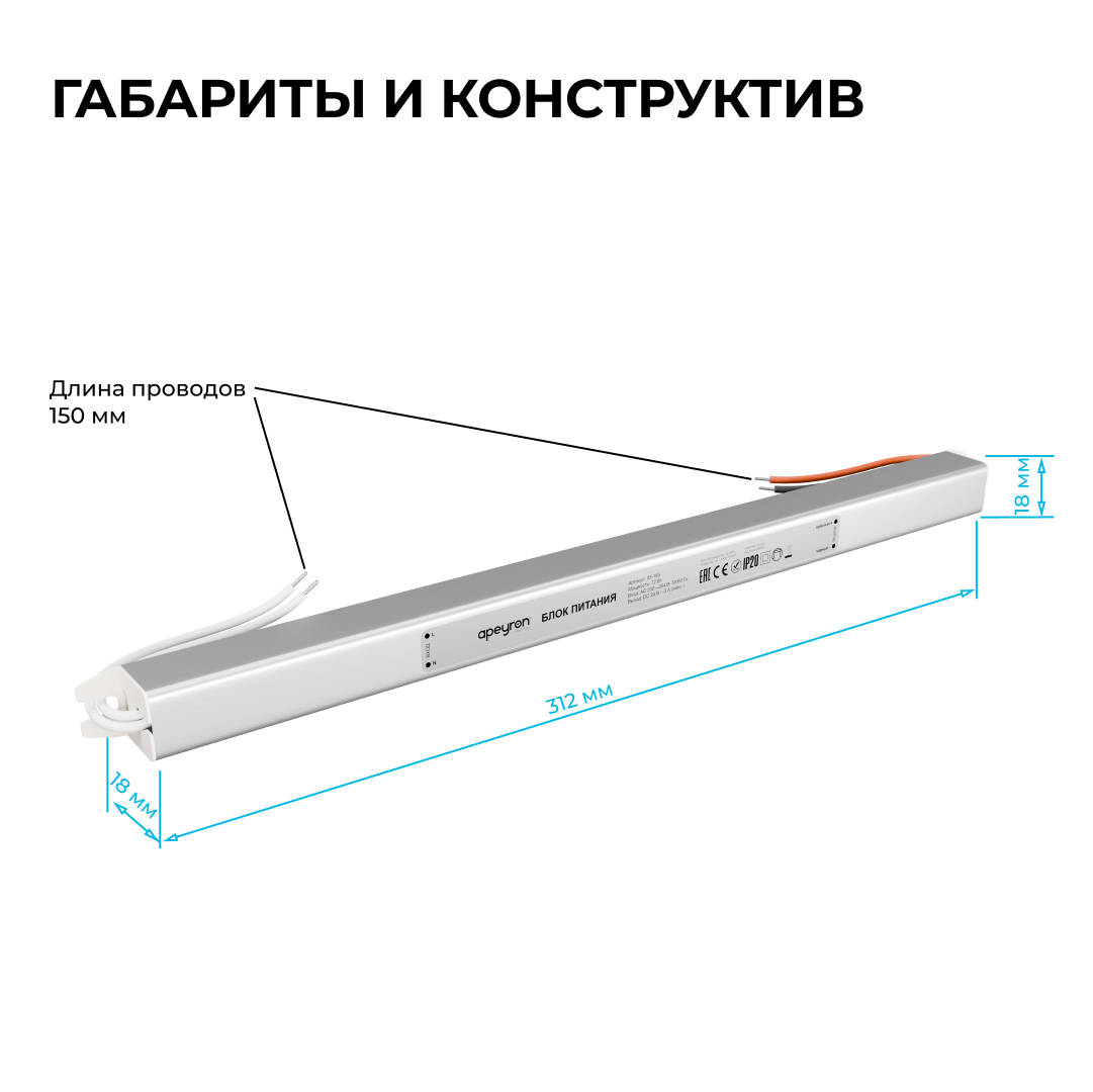 Блок питания Apeyron 24В, 72Вт, 200-264В, 3А, IP20 03-185