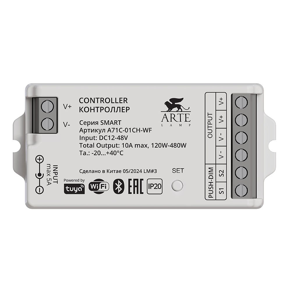 Контроллер одноканальный Arte Lamp Smart A71C-01CH-WF