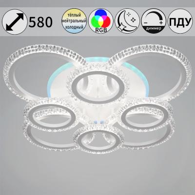 Потолочный светильник Reluce 36890-0.3-4+4A WH (RGB)