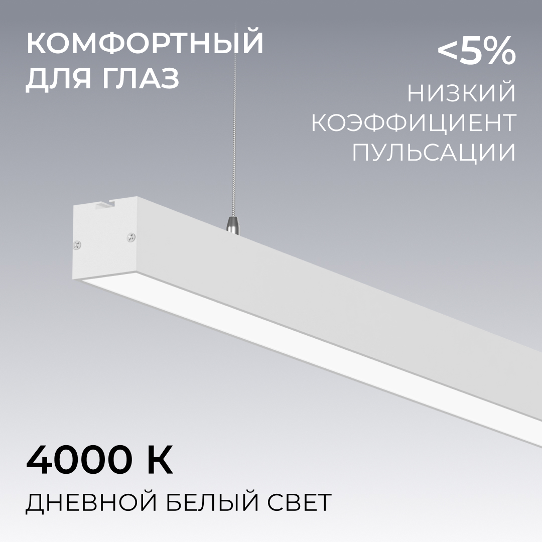 Линейный подвесной светильник Apeyron Levia 30-43