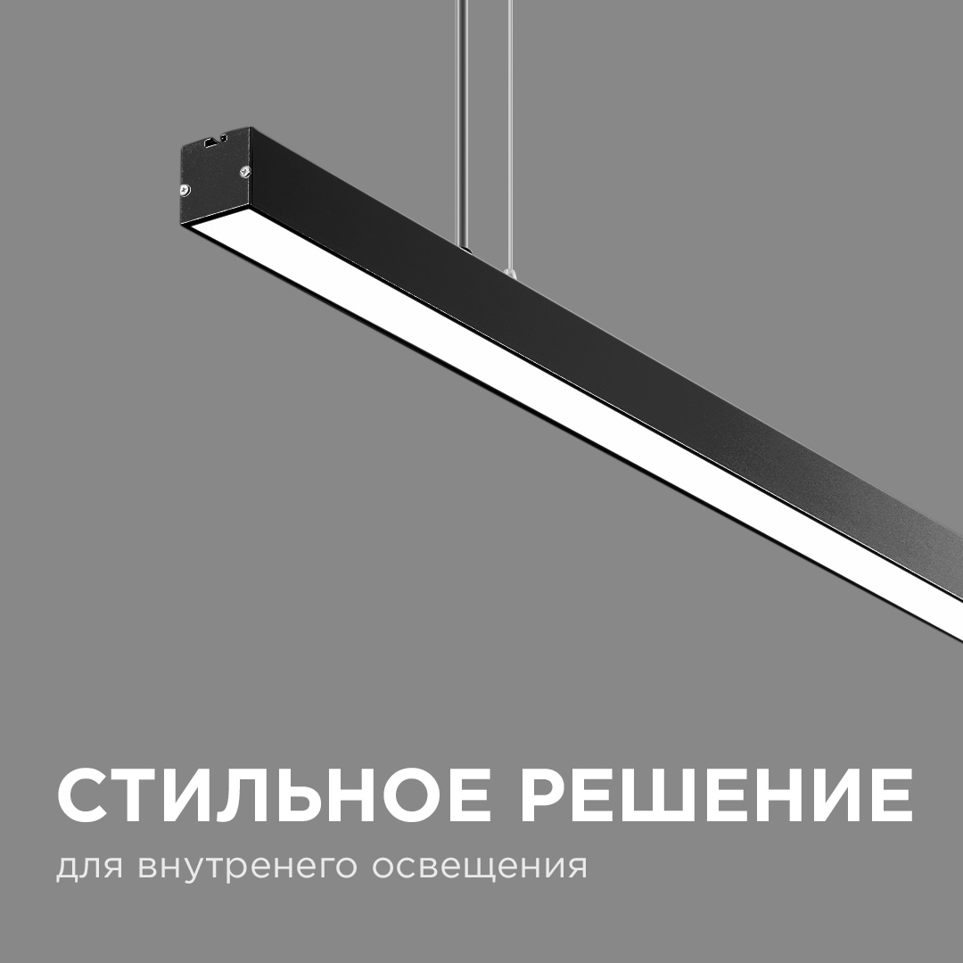Линейный подвесной светильник Apeyron 30-10