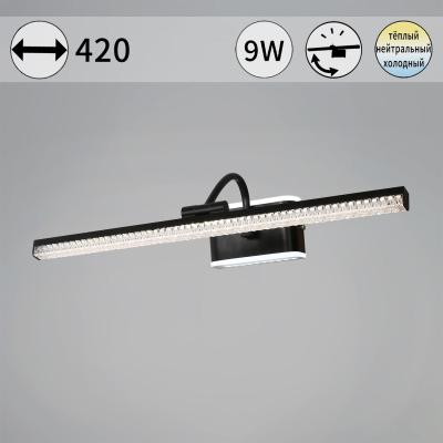 Подсветка для картин Reluce 08871-0.2-01S