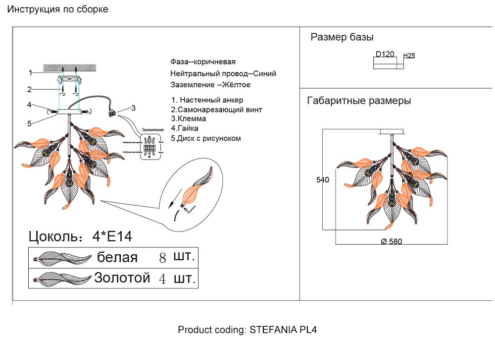 Люстры на штанге Crystal Lux STEFANIA PL4
