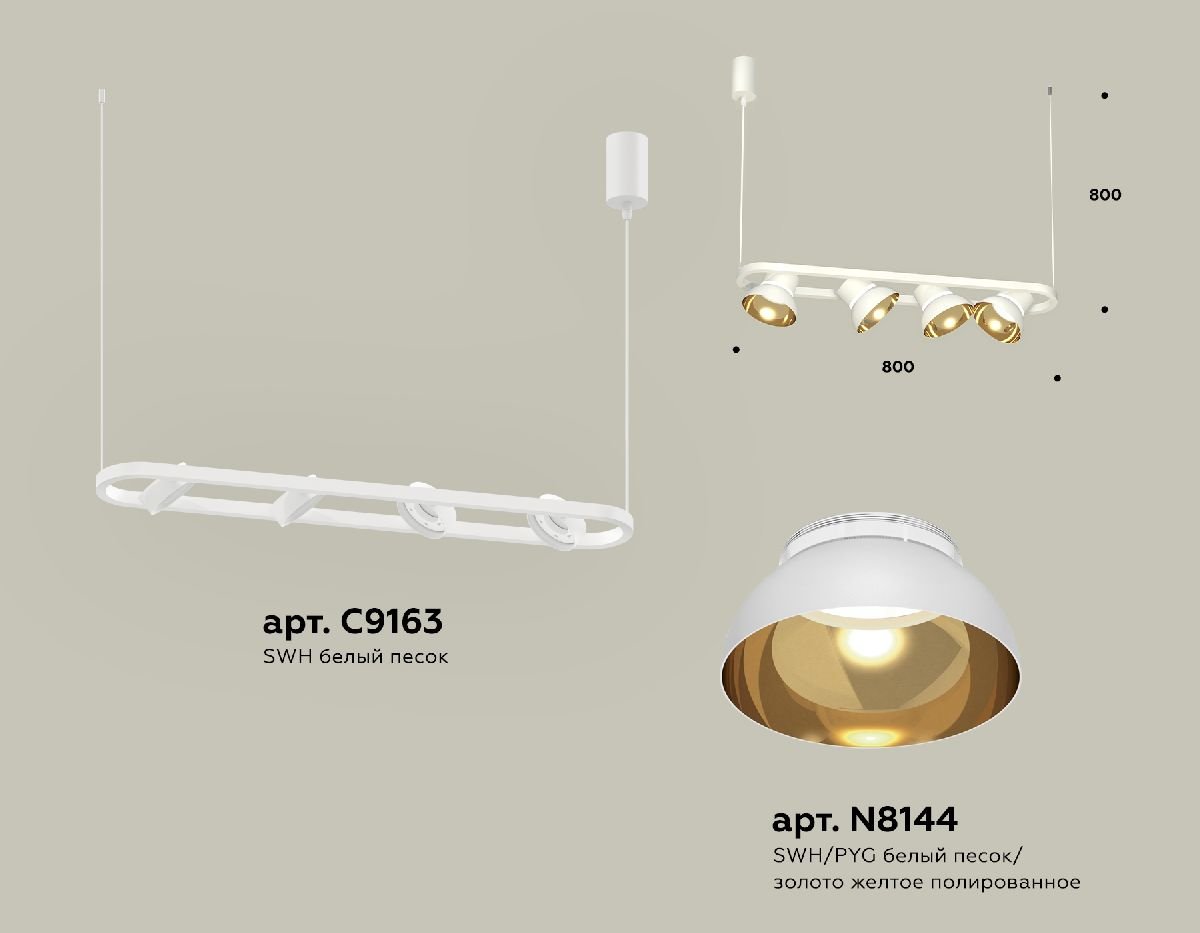 Подвесной светильник Ambrella Light Traditional DIY (С9163, N8144) XB9163081