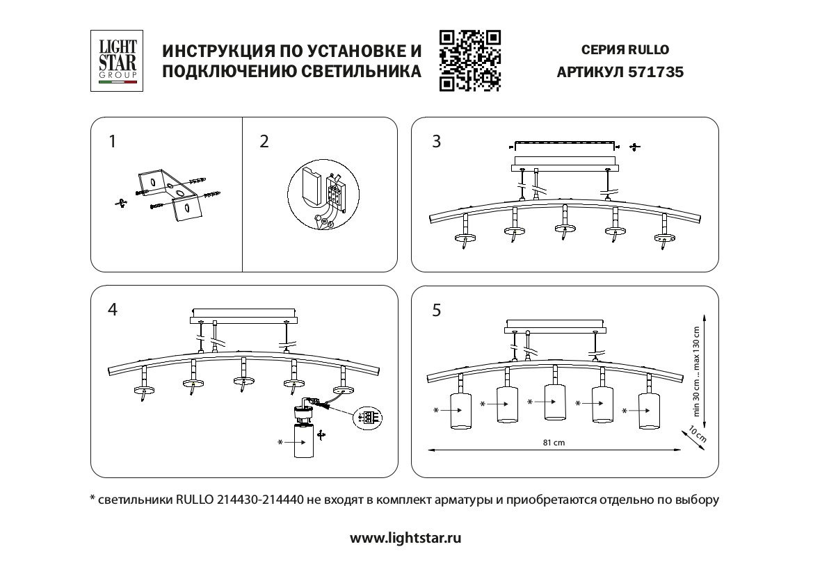 Подвесной светильник Lightstar Rullo LR735372863 (571735+214437-2+214486-3)