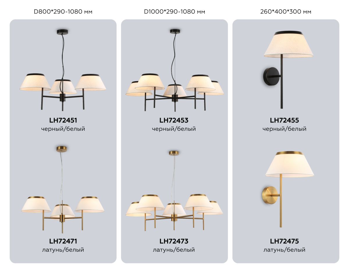 Подвесная люстра Ambrella Light High Light Classic LH72451