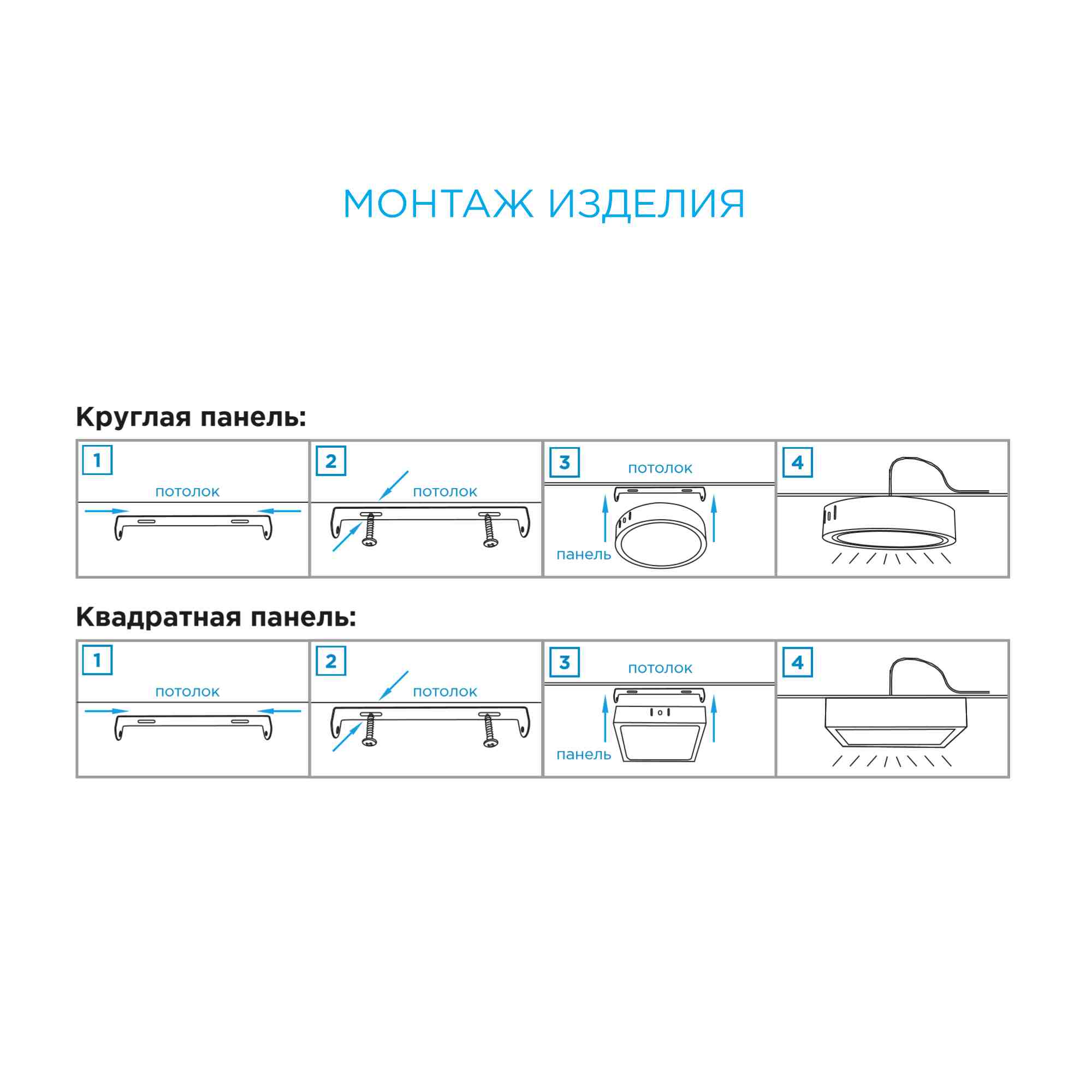 Накладная светодиодная панель Apeyron 06-46