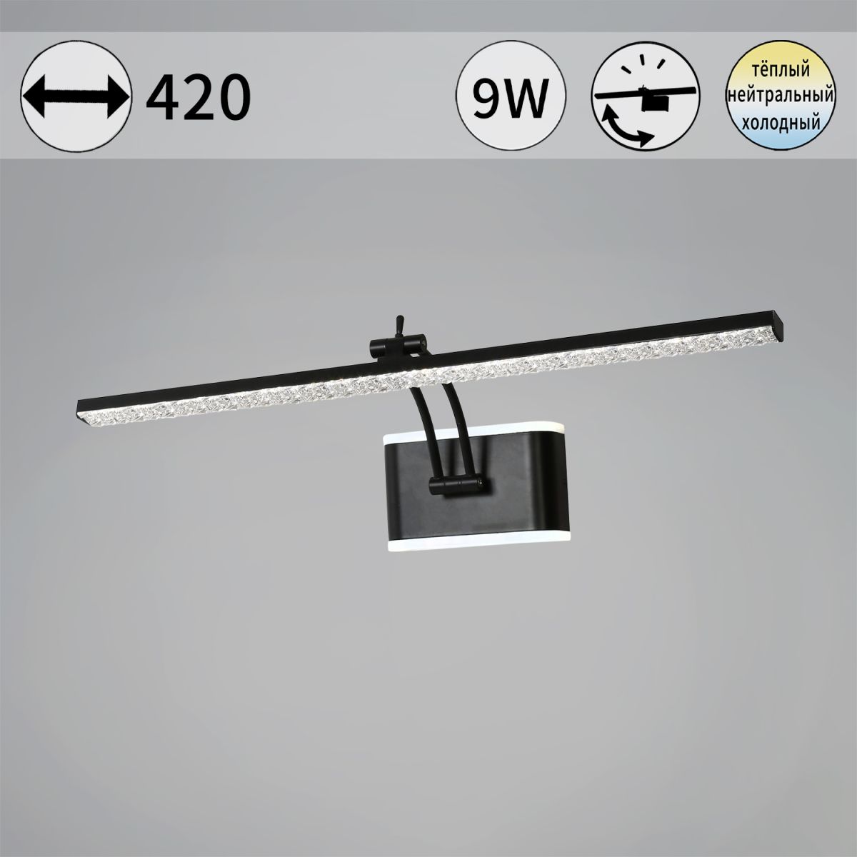 Подсветка для картин Reluce 08872-0.2-01S