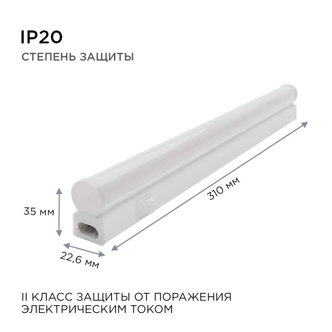 Настенный светодиодный светильник Apeyron 14-57