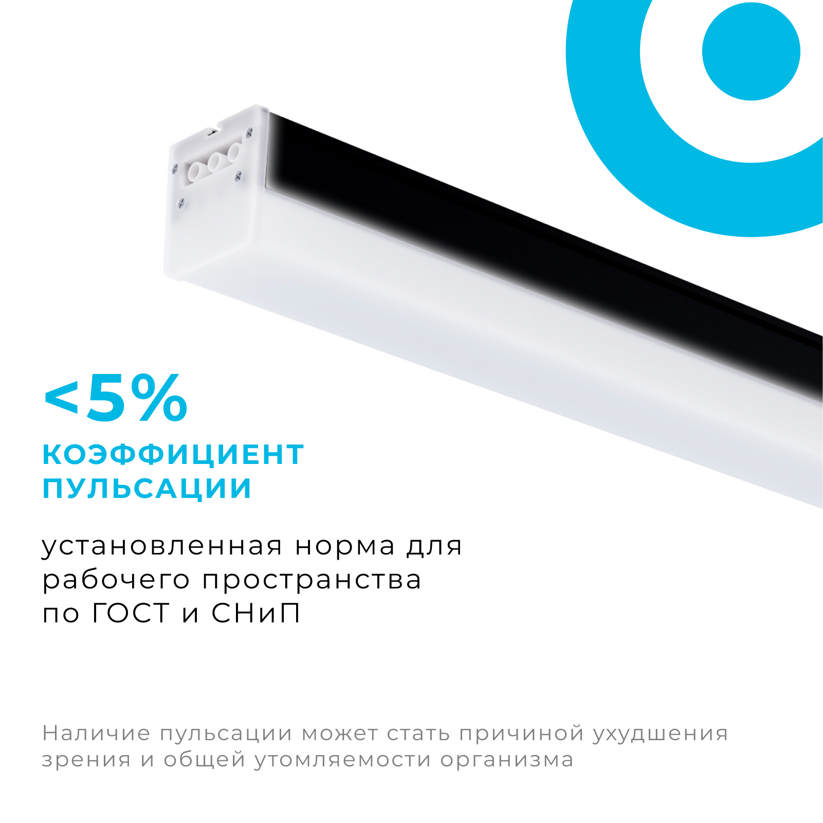 Линейный потолочный светильник Apeyron 30-14