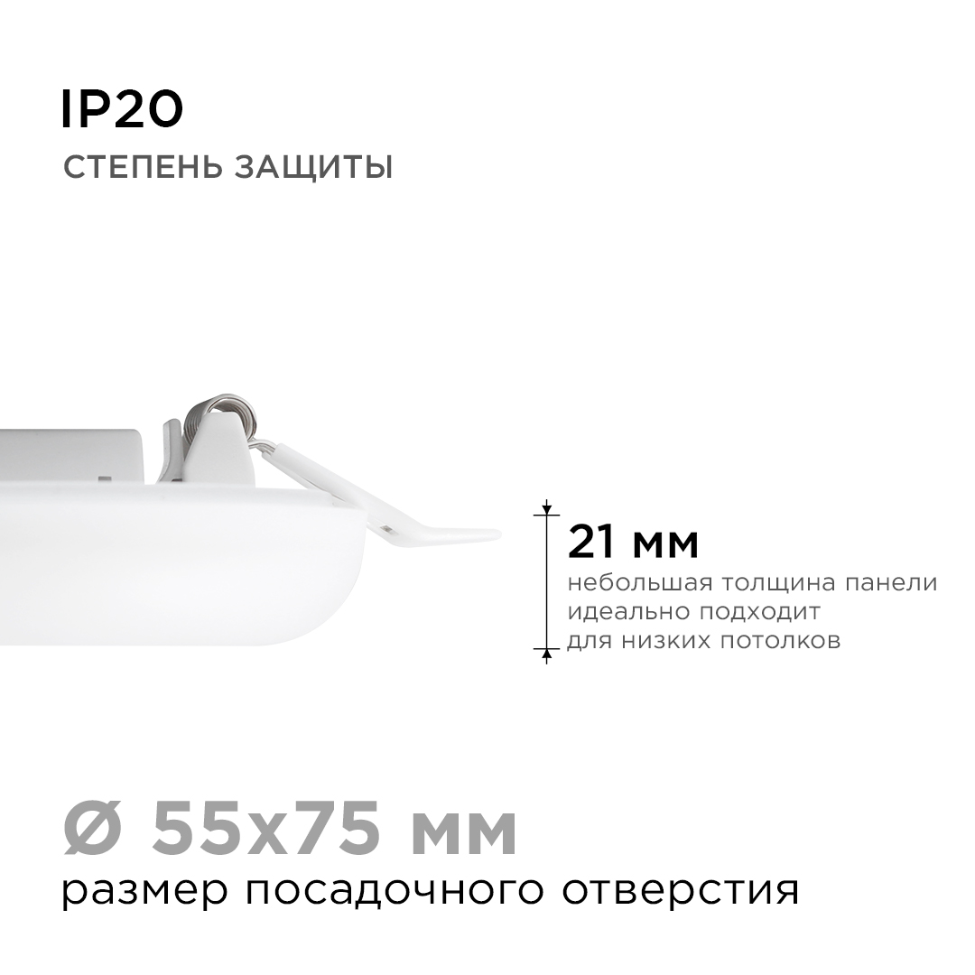 Встраиваемая светодиодная панель безрамочная Apeyron FLP 06-102