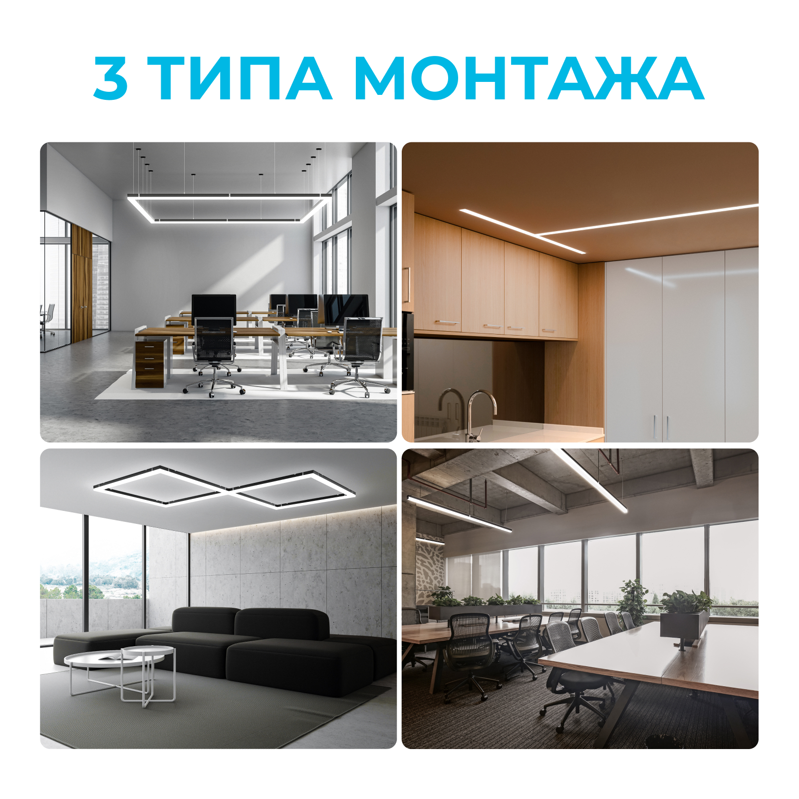 Линейный потолочный светильник Apeyron 30-14