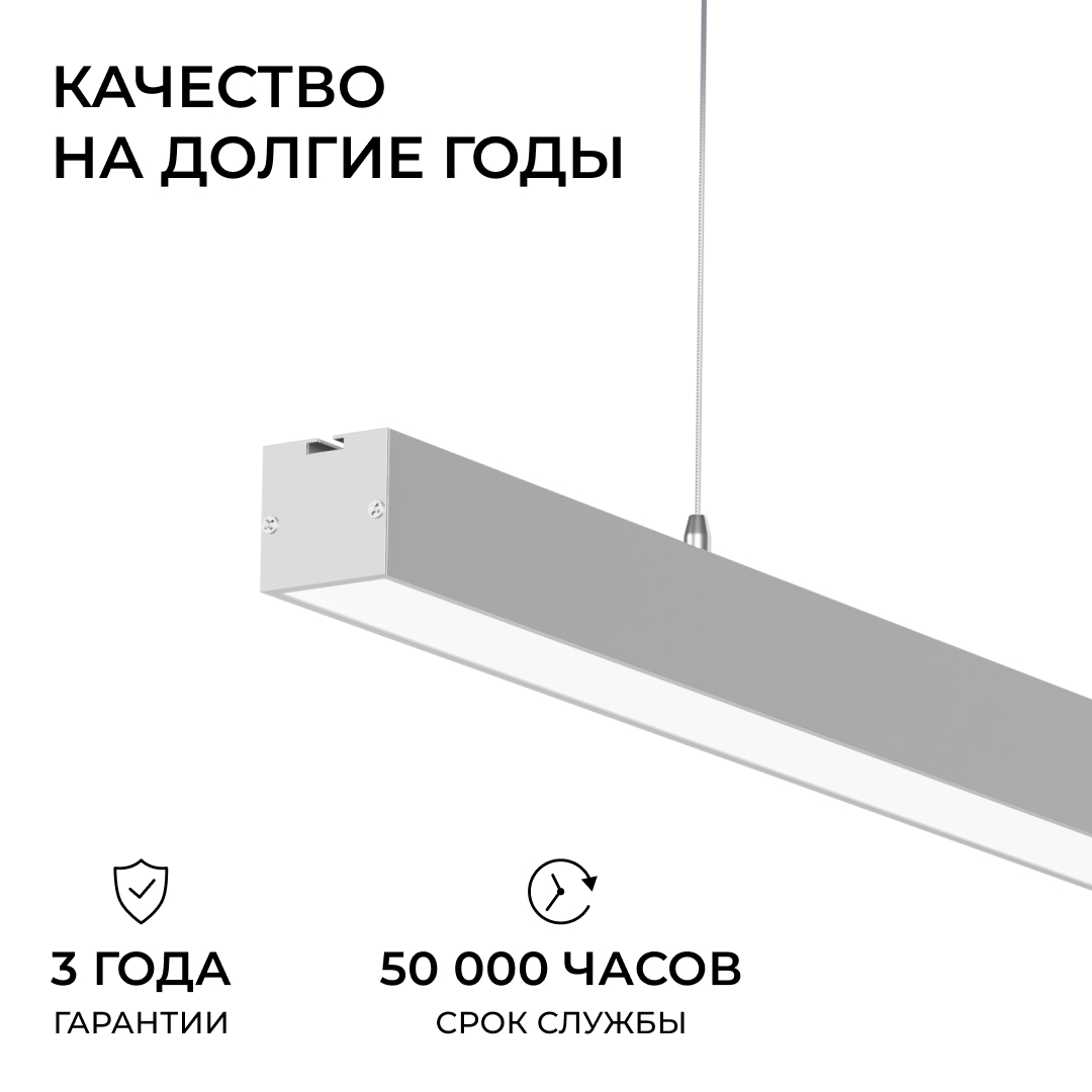 Линейный подвесной светильник Apeyron Levia 30-40