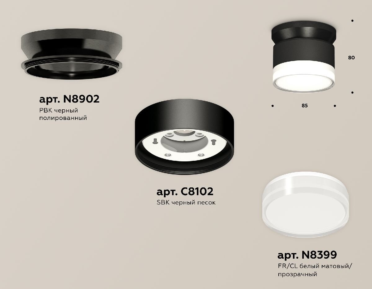 Накладной светильник Ambrella Light Techno spot (N8902, C8102, N8399) XS8102052