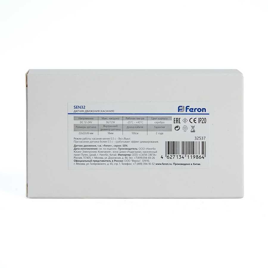 Датчик касания Feron SEN32 32537