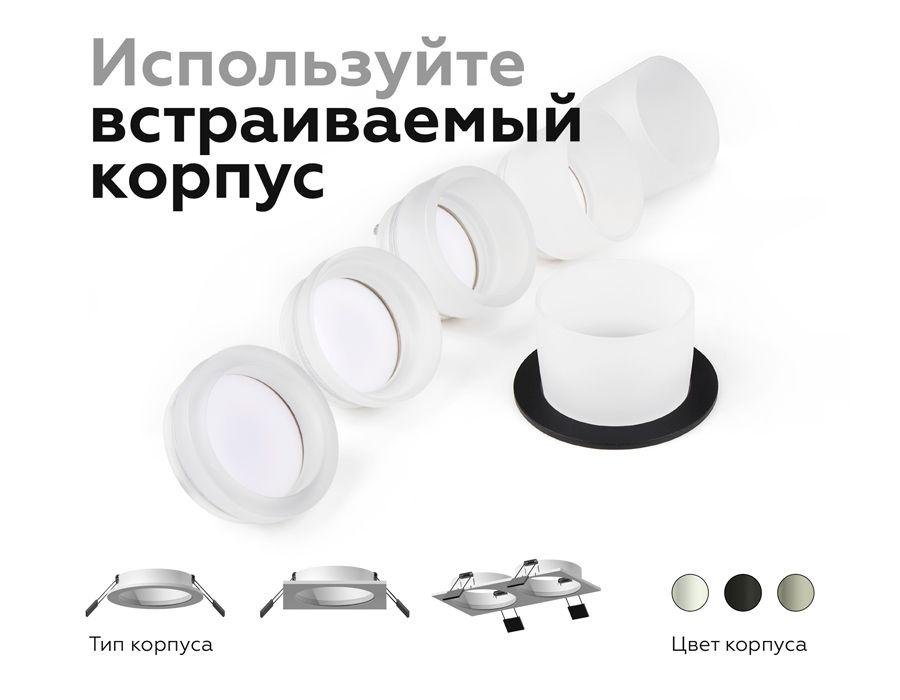 Корпус светильника Ambrella light DIY Spot C6520
