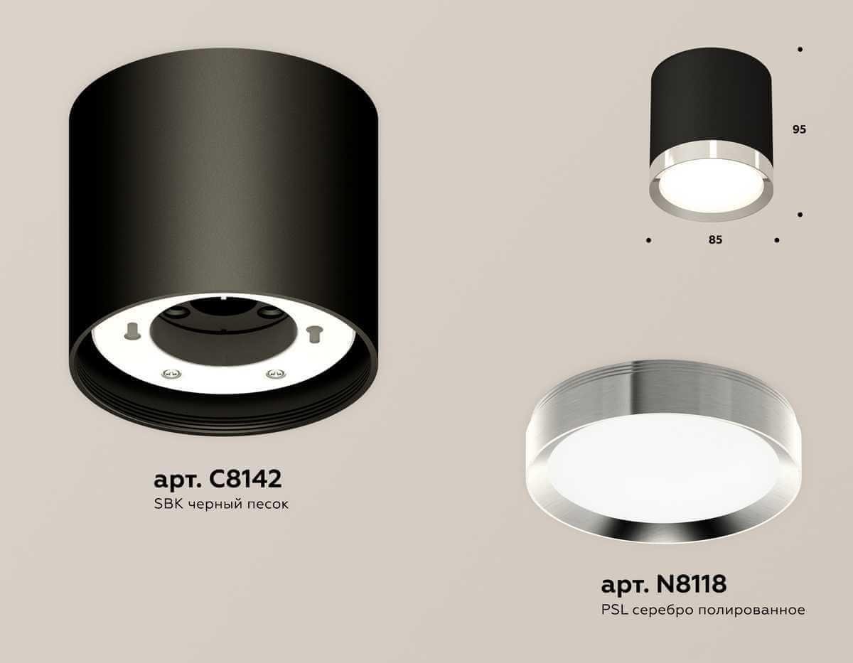 Комплект накладного светильника Ambrella light Techno Spot XS (C8142, N8118) XS8142003