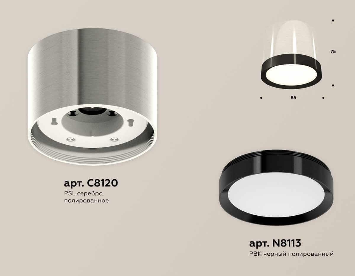 Комплект накладного светильника Ambrella light Techno Spot XS (C8120, N8113) XS8120001
