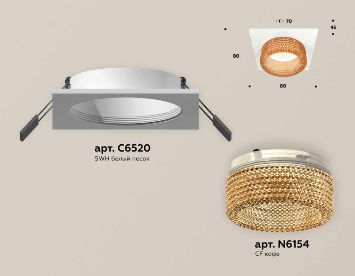 Комплект встраиваемого светильника Ambrella light Techno Spot XC (C6520, N6154) XC6520044