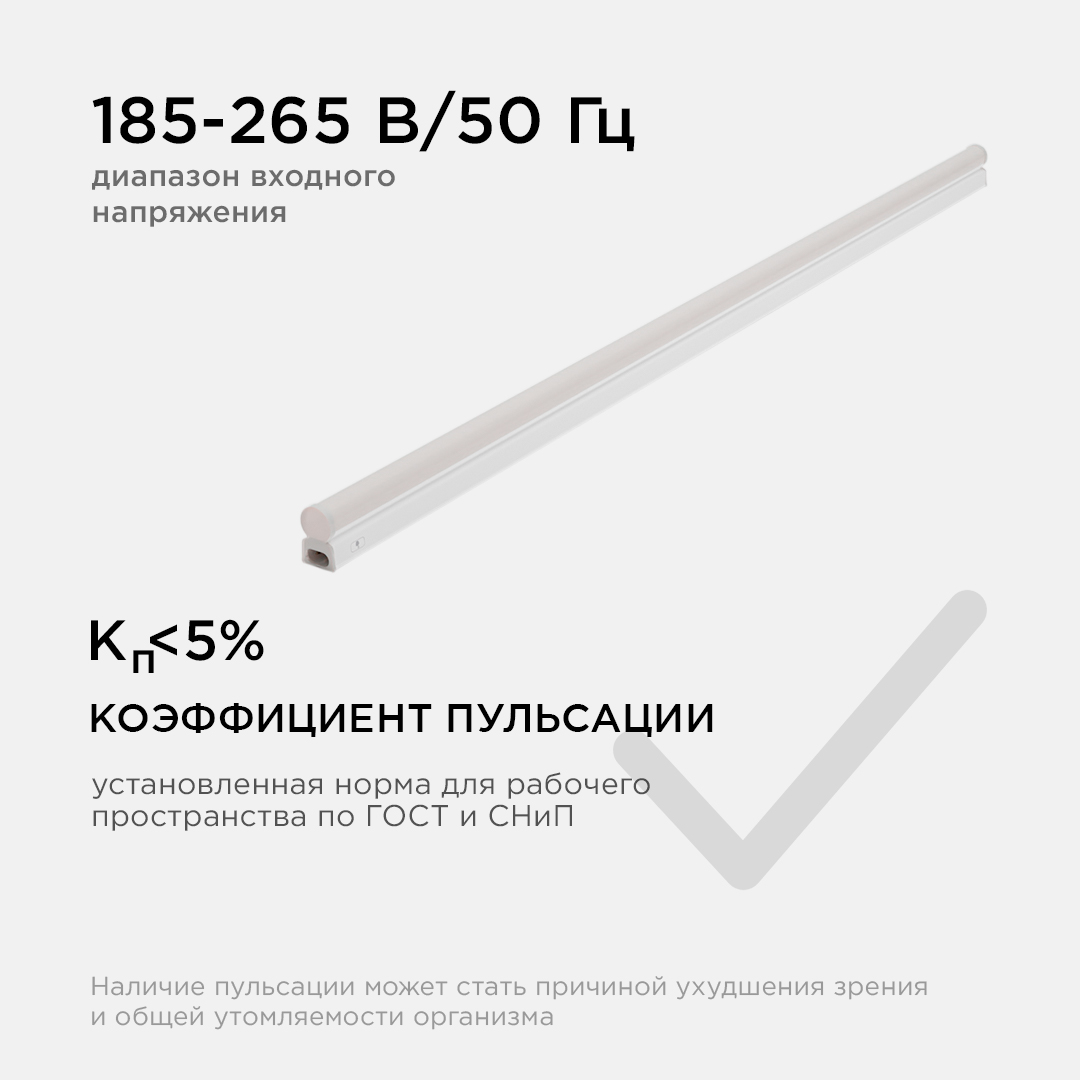 Линейный потолочный светильник Apeyron Touch 30-06