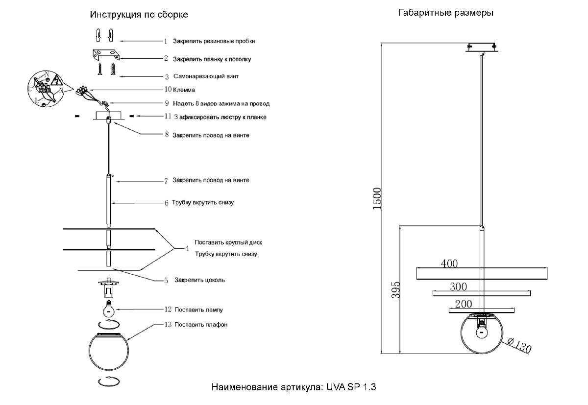 Подвесной светильник Crystal Lux UVA SP1.3 BRASS