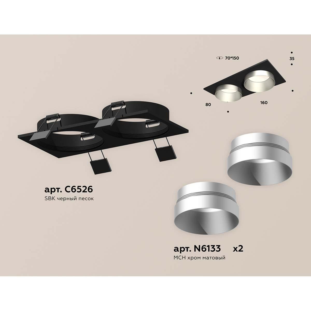 Встраиваемый светильник Ambrella light Techno Spot XC (C6526, N6133) XC6526023