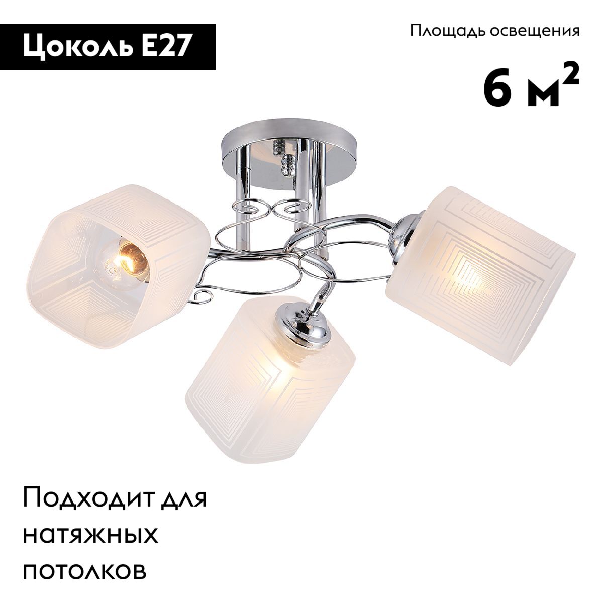 Потолочная люстра Escada Spirea 1105/3PL