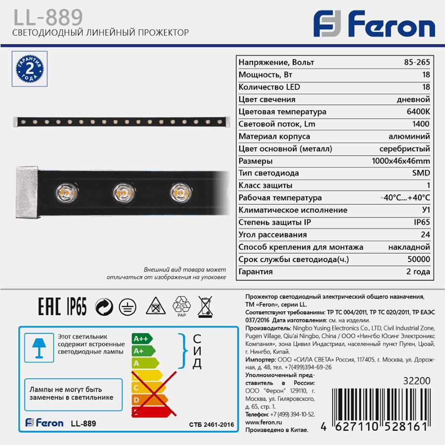 Уличный светодиодный светильник Feron LL889 32156