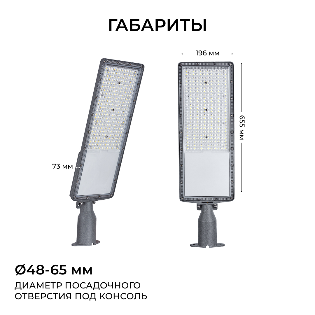 Уличный консольный светильник Apeyron 29-17