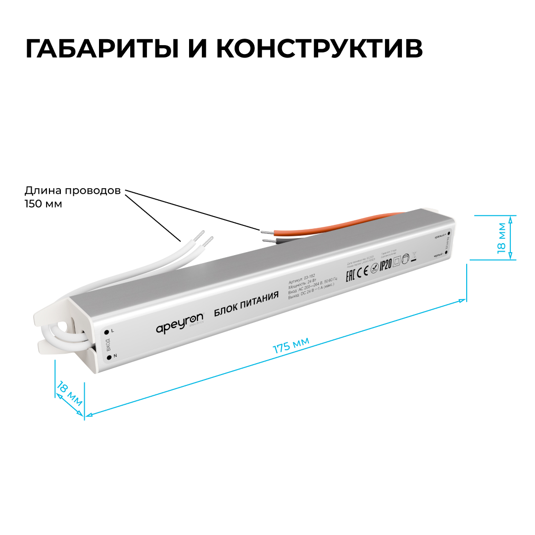 Блок питания Apeyron 24В, 24Вт, 200-264В, 1А, IP20 03-182