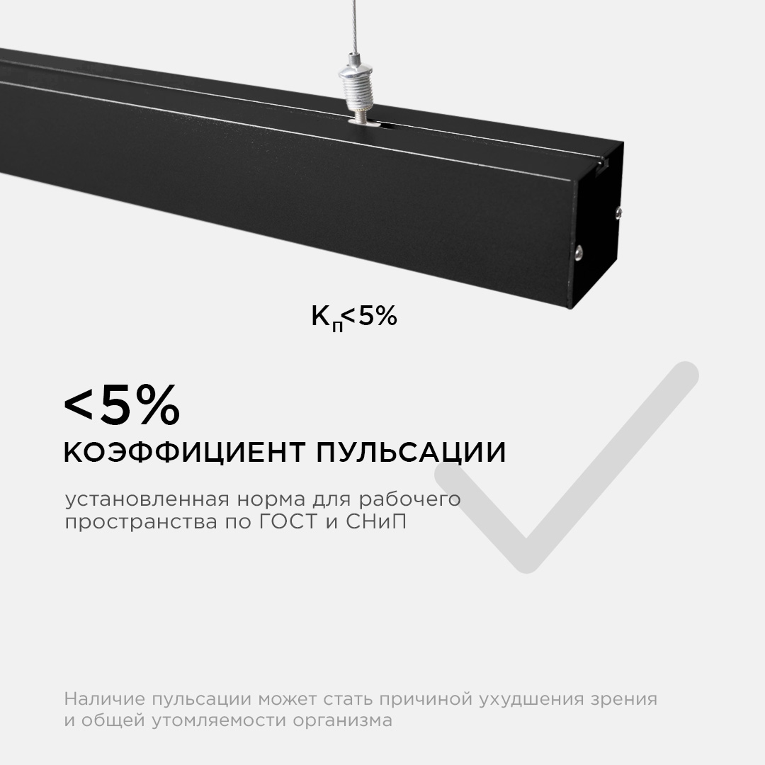 Линейный подвесной светильник Apeyron 30-10